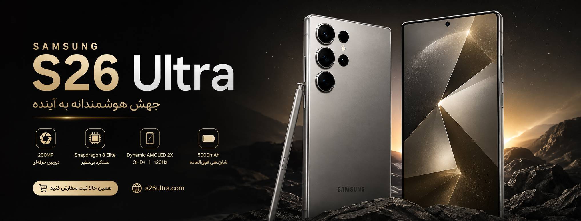 s26ultra